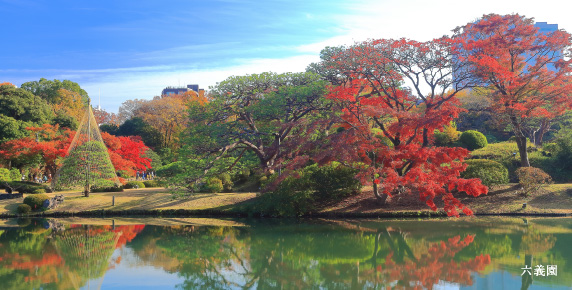 六義園